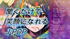 Feel-Good-Japanese-Pop-Uplifting-Tunes-to-Brighten-Your-Day.jpg