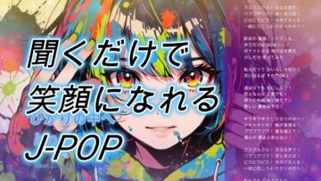 Feel-Good-Japanese-Pop-Uplifting-Tunes-to-Brighten-Your-Day.jpg